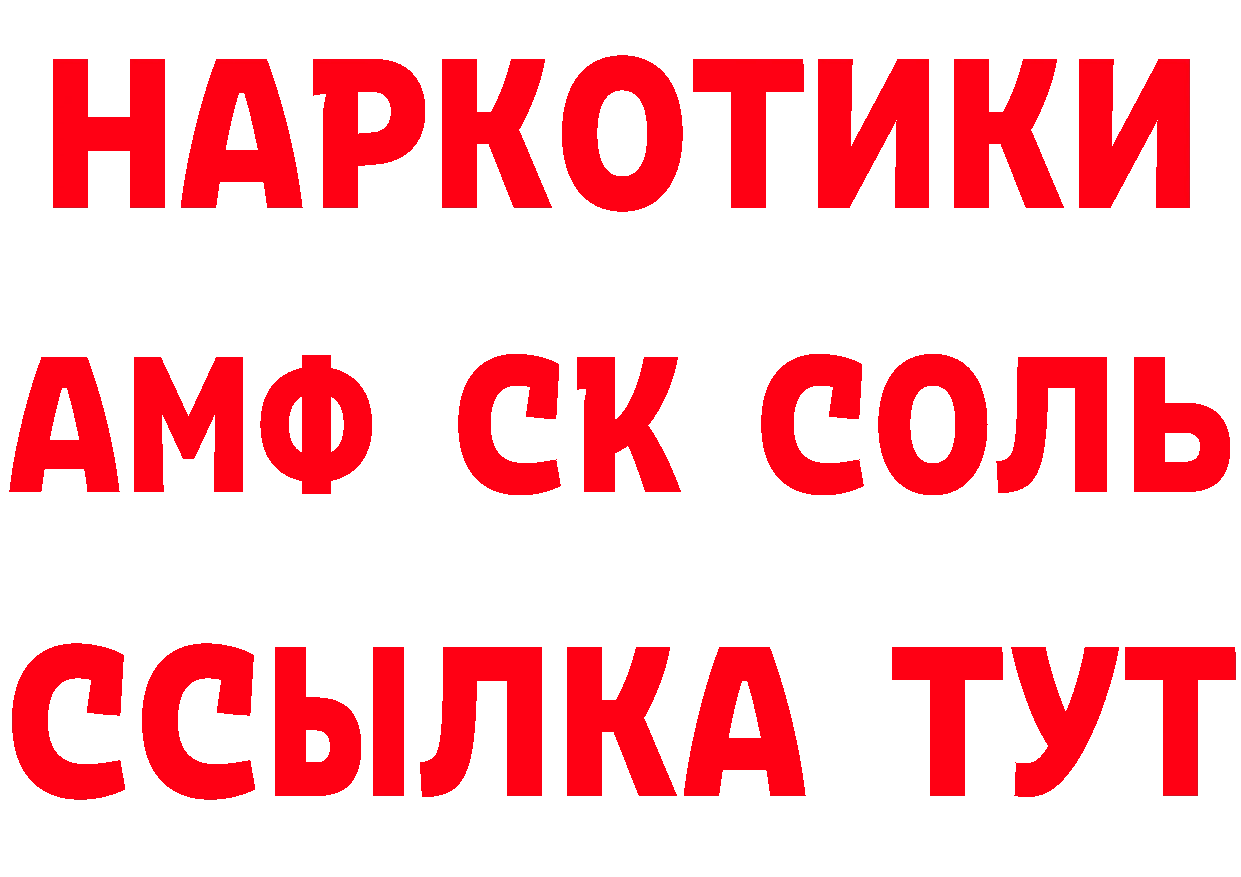 КЕТАМИН ketamine как войти площадка ссылка на мегу Ялуторовск