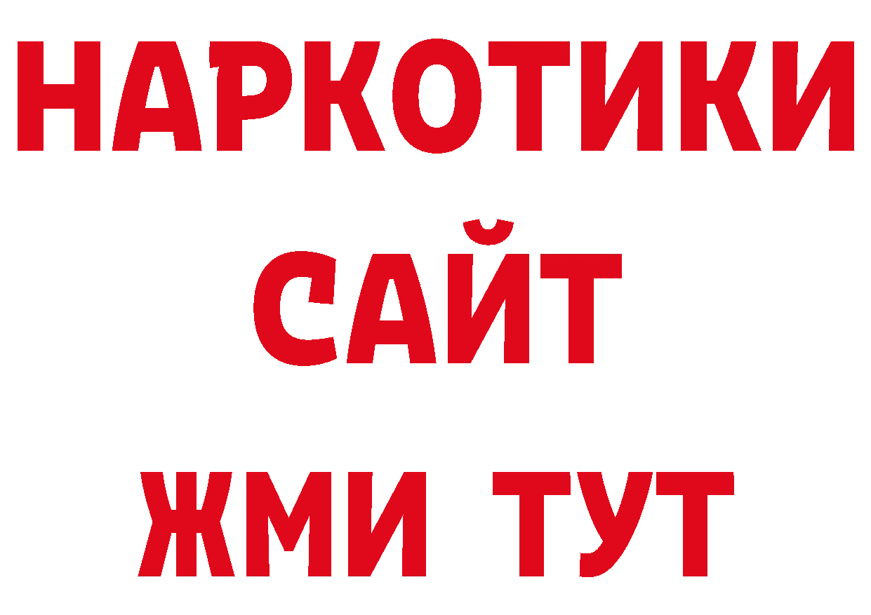 ГАШИШ индика сатива сайт нарко площадка кракен Ялуторовск