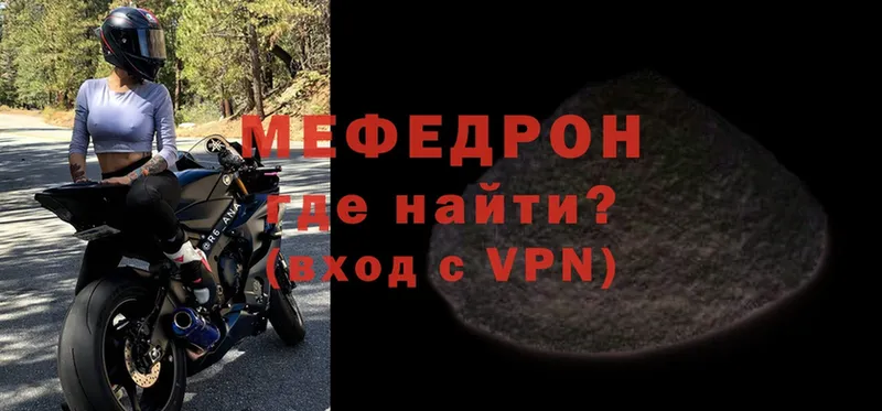 Меф VHQ  где продают   Ялуторовск 